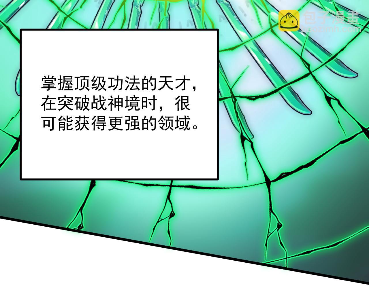 從末世崛起 - 196 最終對決！(2/3) - 2