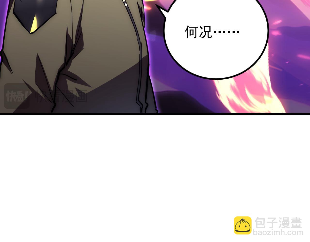 從末世崛起 - 196 最終對決！(2/3) - 1