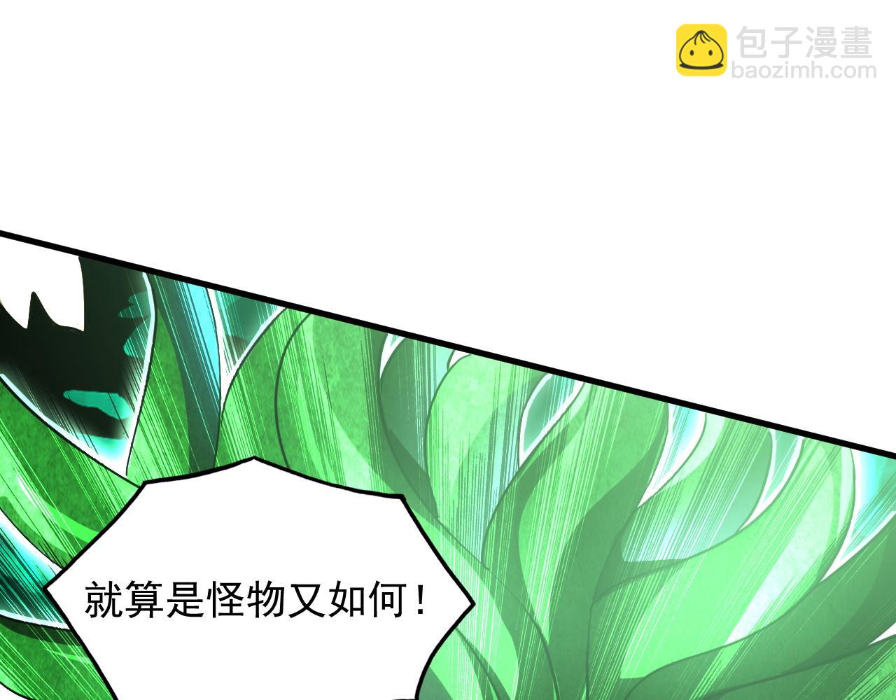 從末世崛起 - 196 最終對決！(2/3) - 3