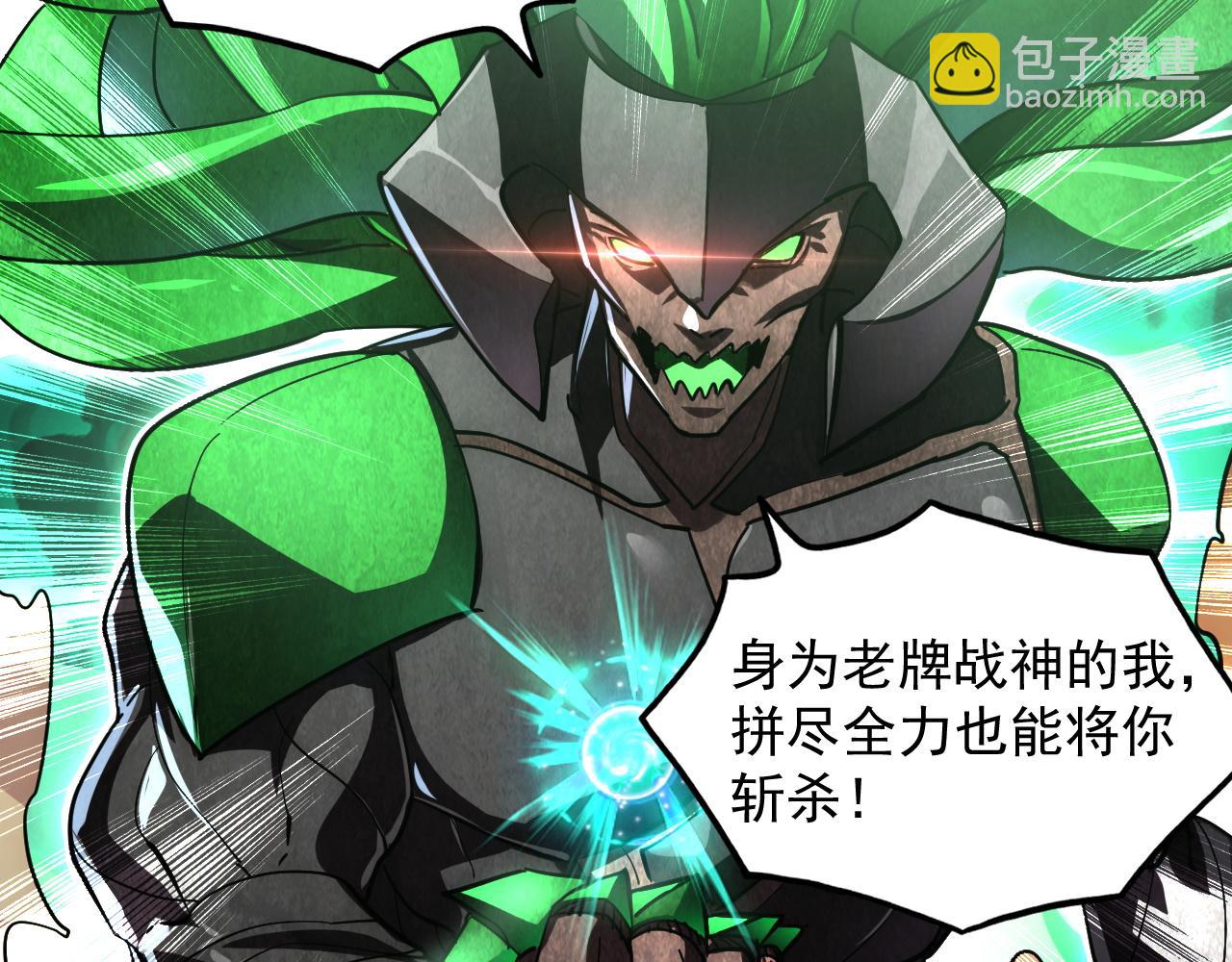 從末世崛起 - 196 最終對決！(2/3) - 4