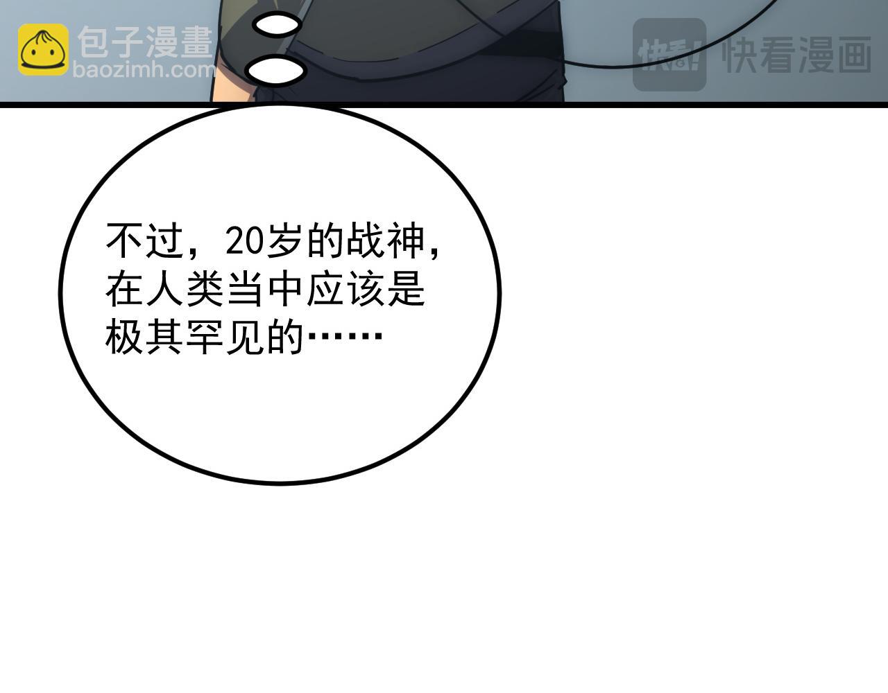 从末世崛起 - 198 战神资格认证(1/3) - 7