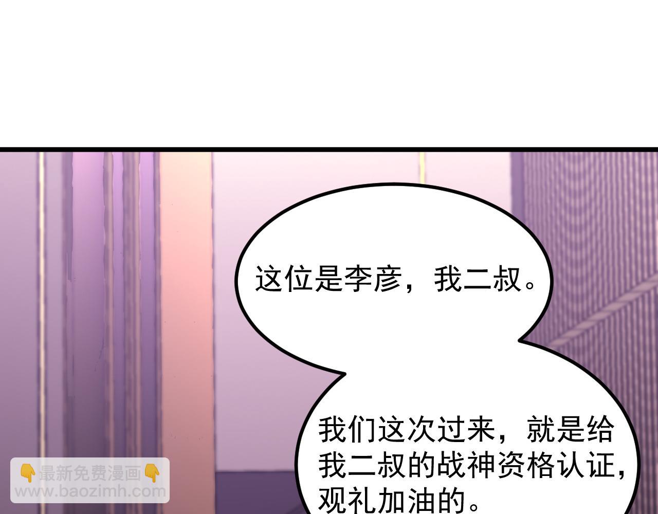 從末世崛起 - 198 戰神資格認證(2/3) - 5