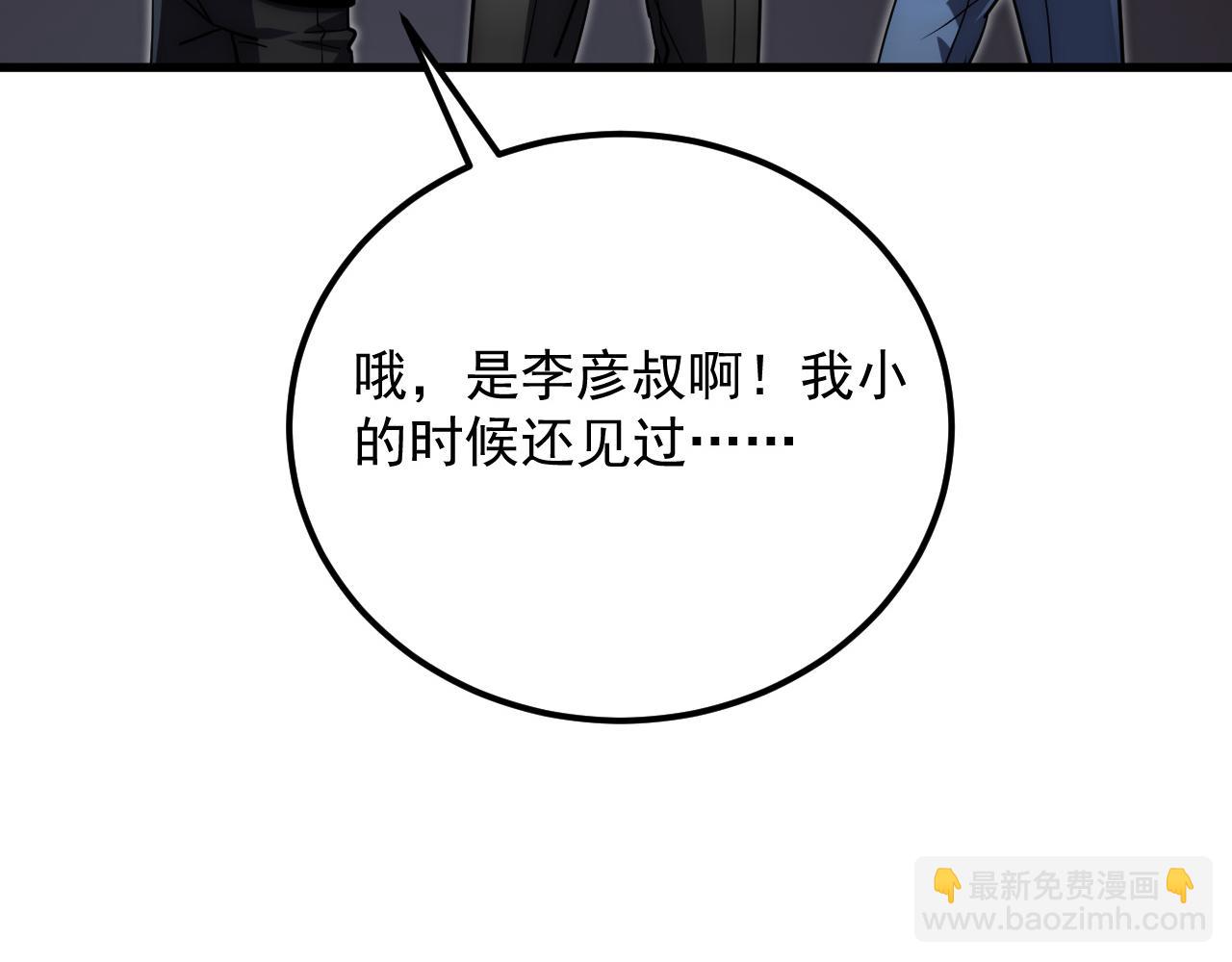 從末世崛起 - 198 戰神資格認證(2/3) - 7