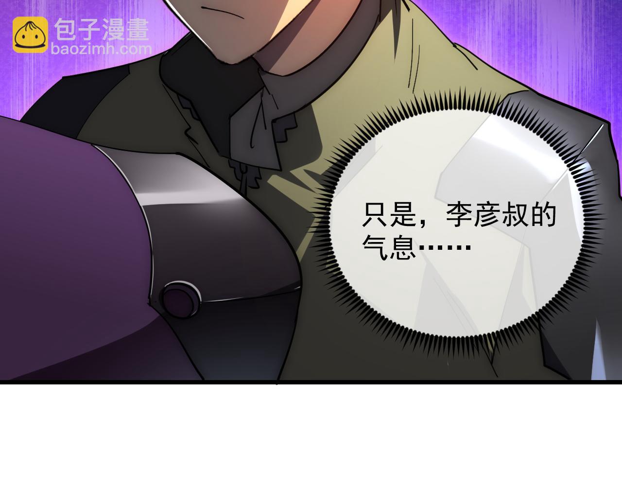 從末世崛起 - 198 戰神資格認證(2/3) - 1