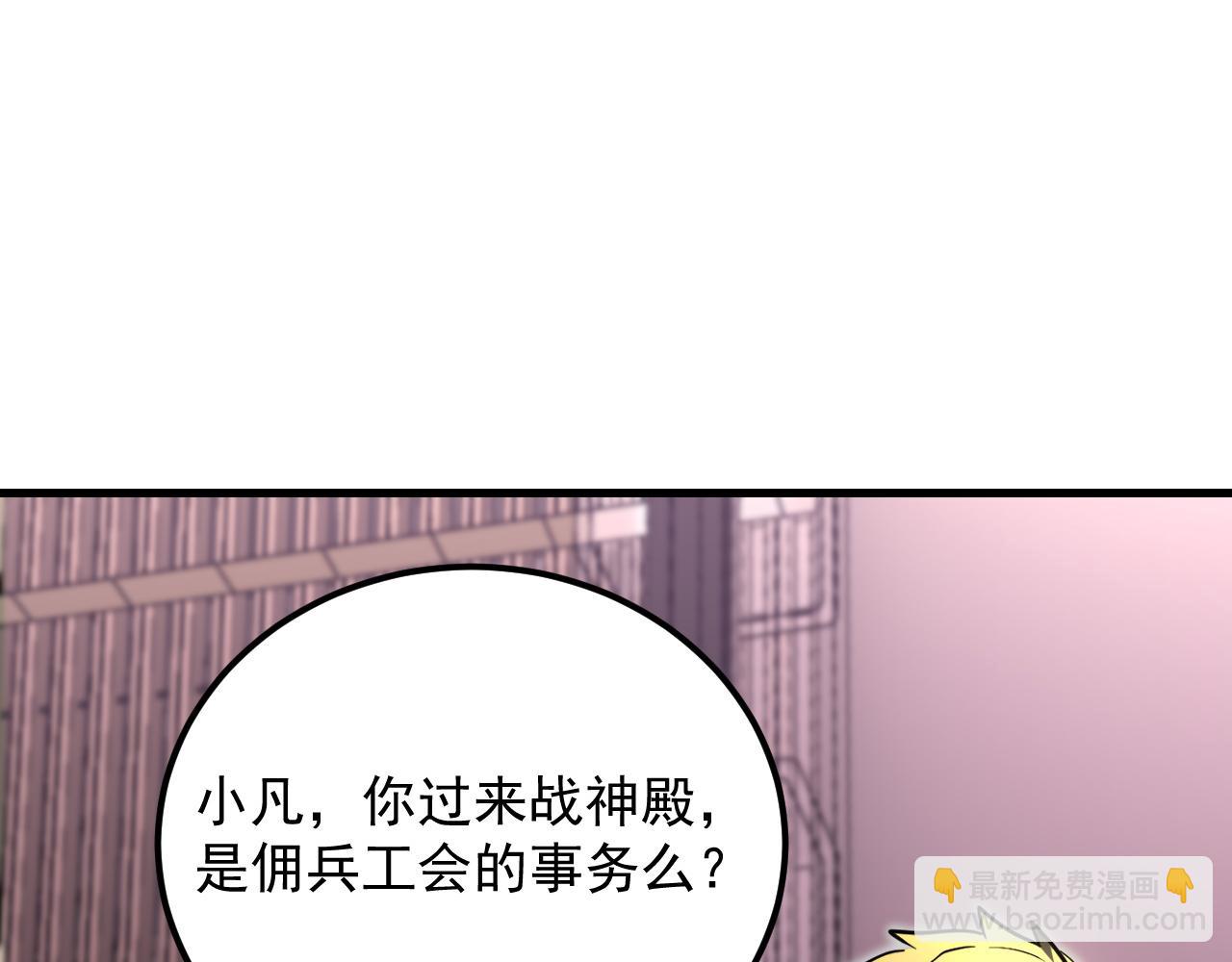 從末世崛起 - 198 戰神資格認證(2/3) - 2