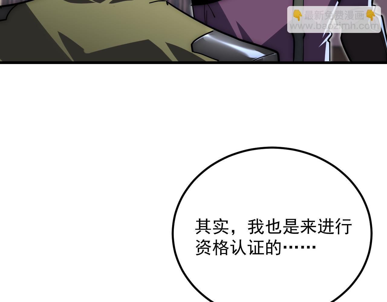 從末世崛起 - 198 戰神資格認證(2/3) - 4