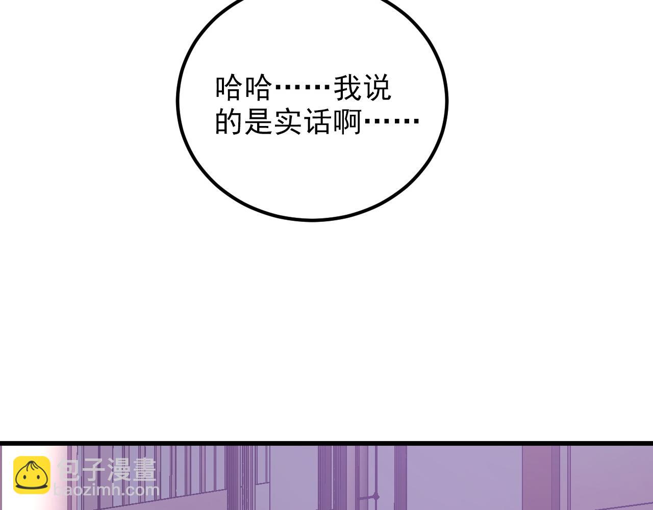 從末世崛起 - 198 戰神資格認證(2/3) - 3