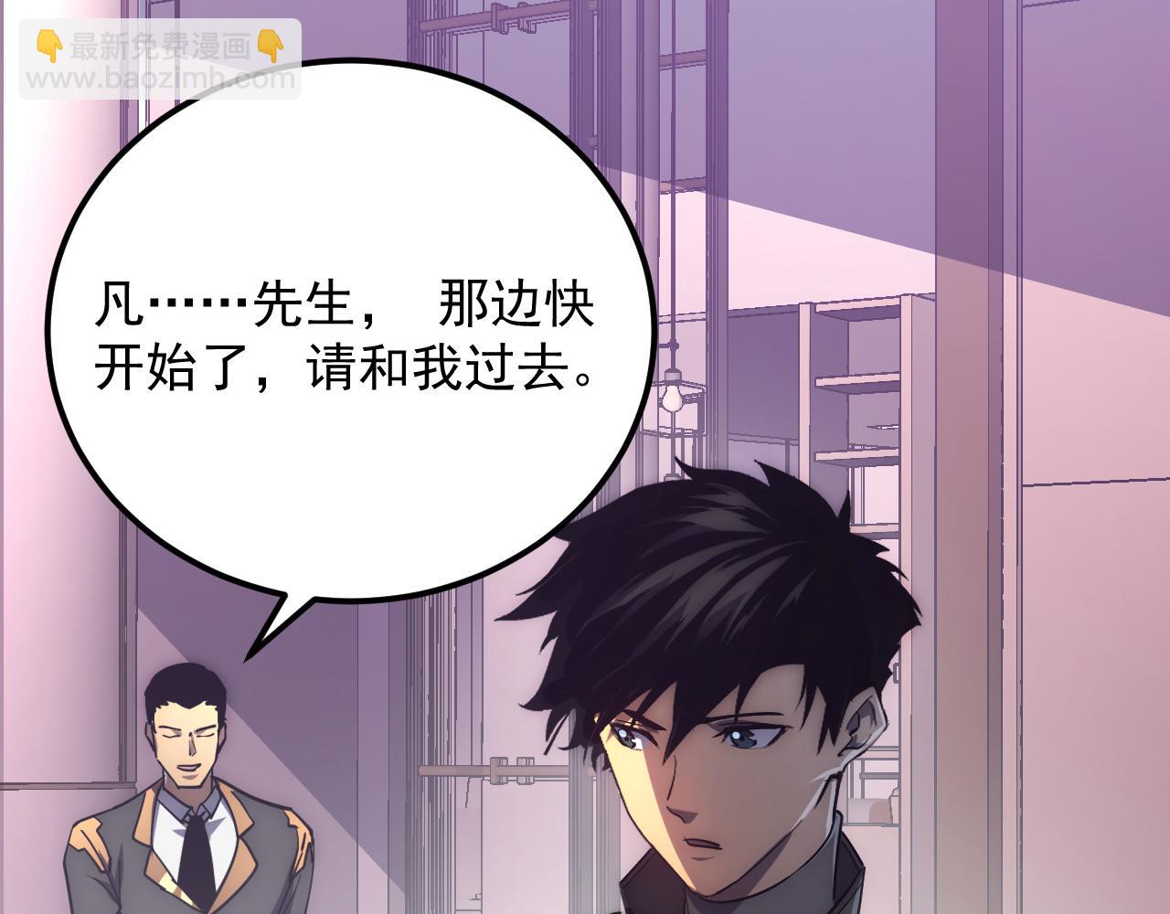 從末世崛起 - 198 戰神資格認證(2/3) - 4