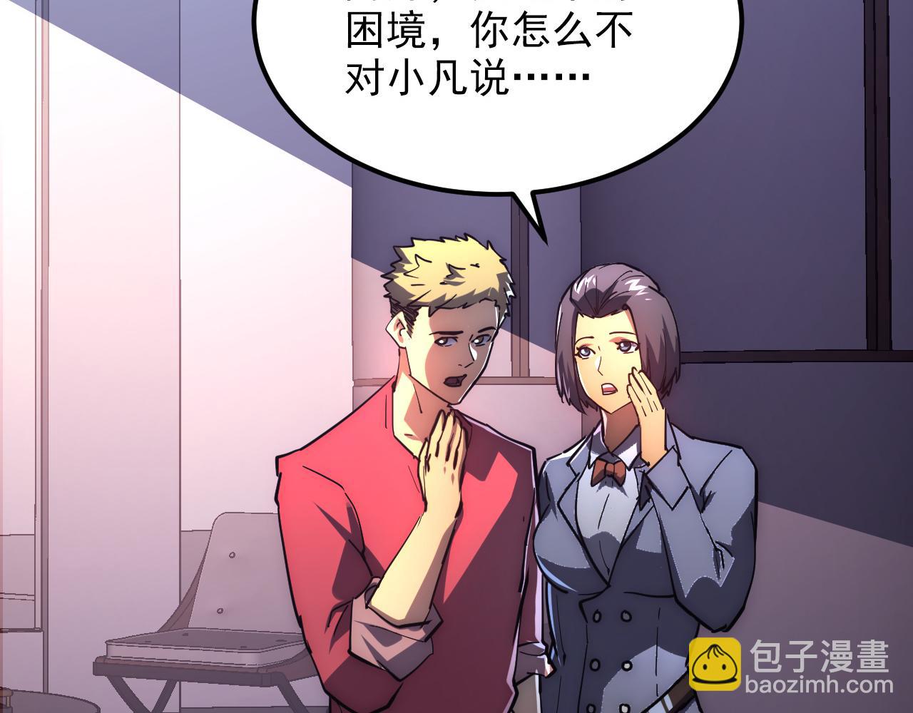 從末世崛起 - 198 戰神資格認證(2/3) - 1