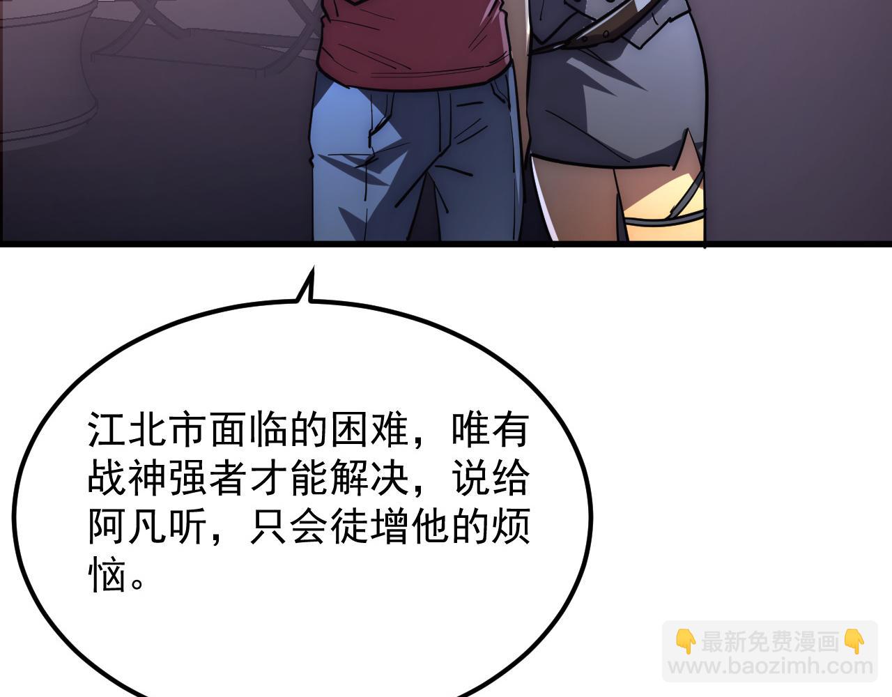 從末世崛起 - 198 戰神資格認證(2/3) - 2