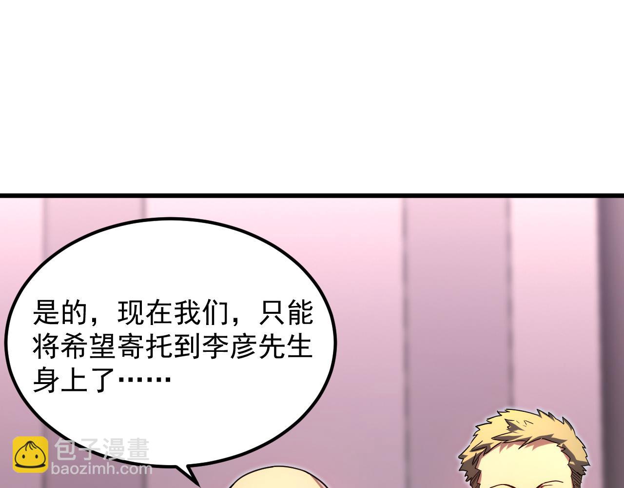 從末世崛起 - 198 戰神資格認證(2/3) - 4