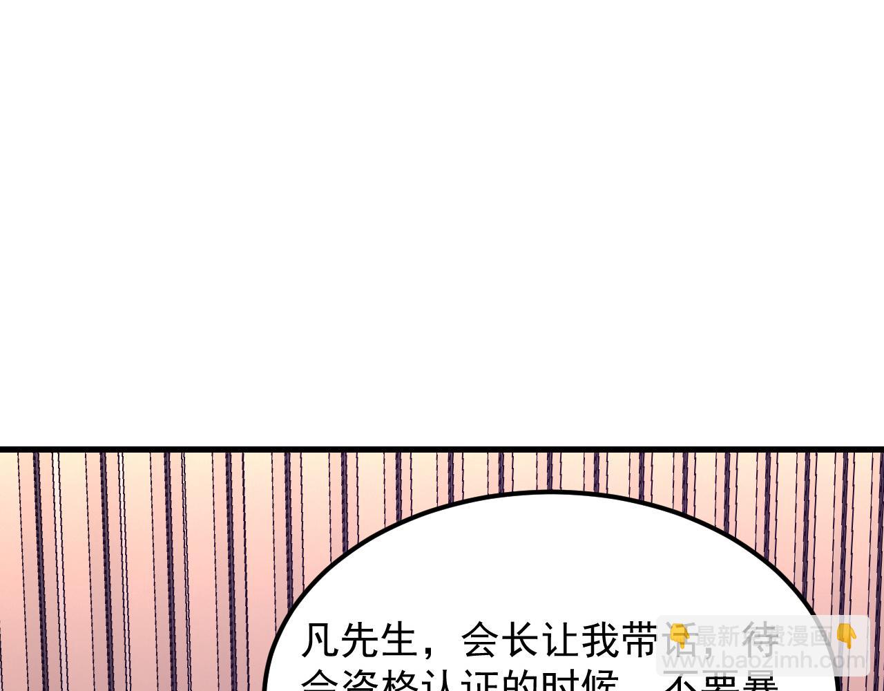 從末世崛起 - 198 戰神資格認證(2/3) - 6