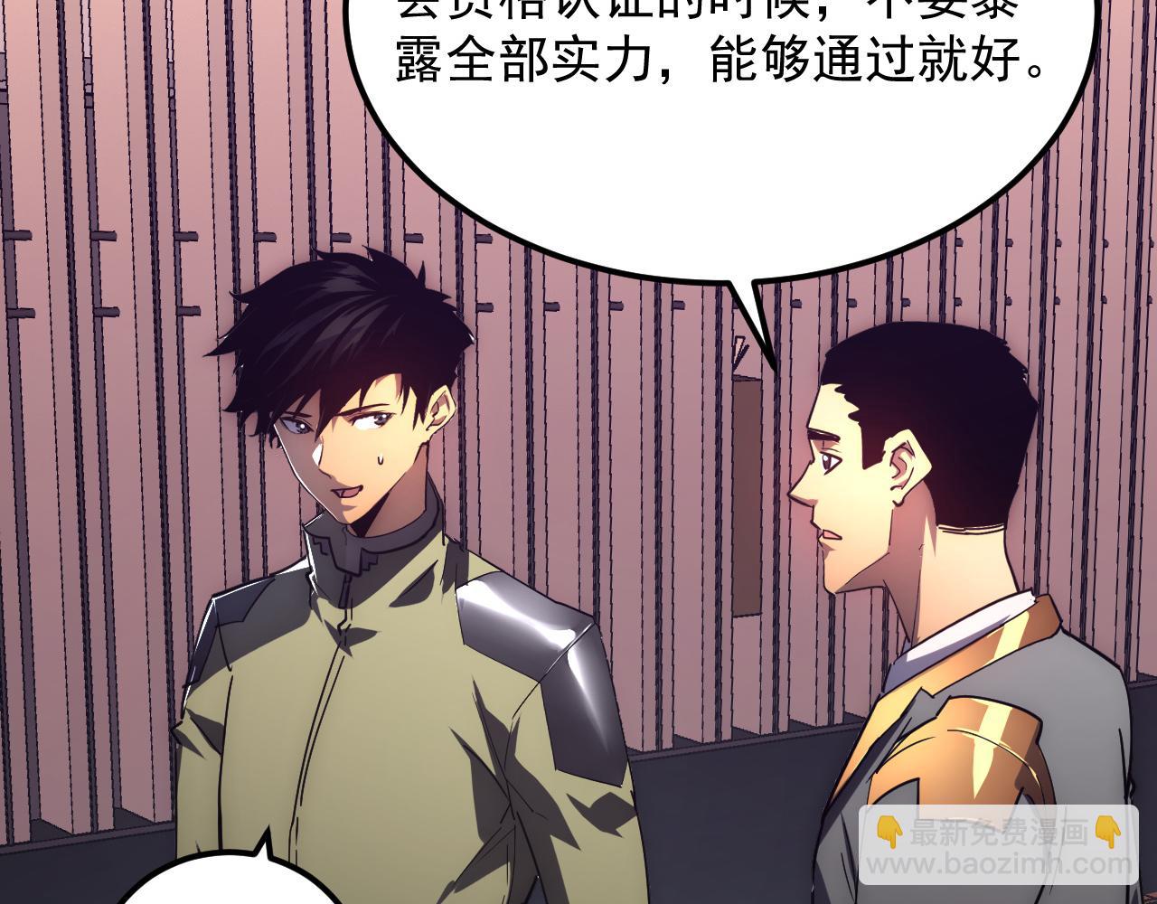 從末世崛起 - 198 戰神資格認證(2/3) - 7