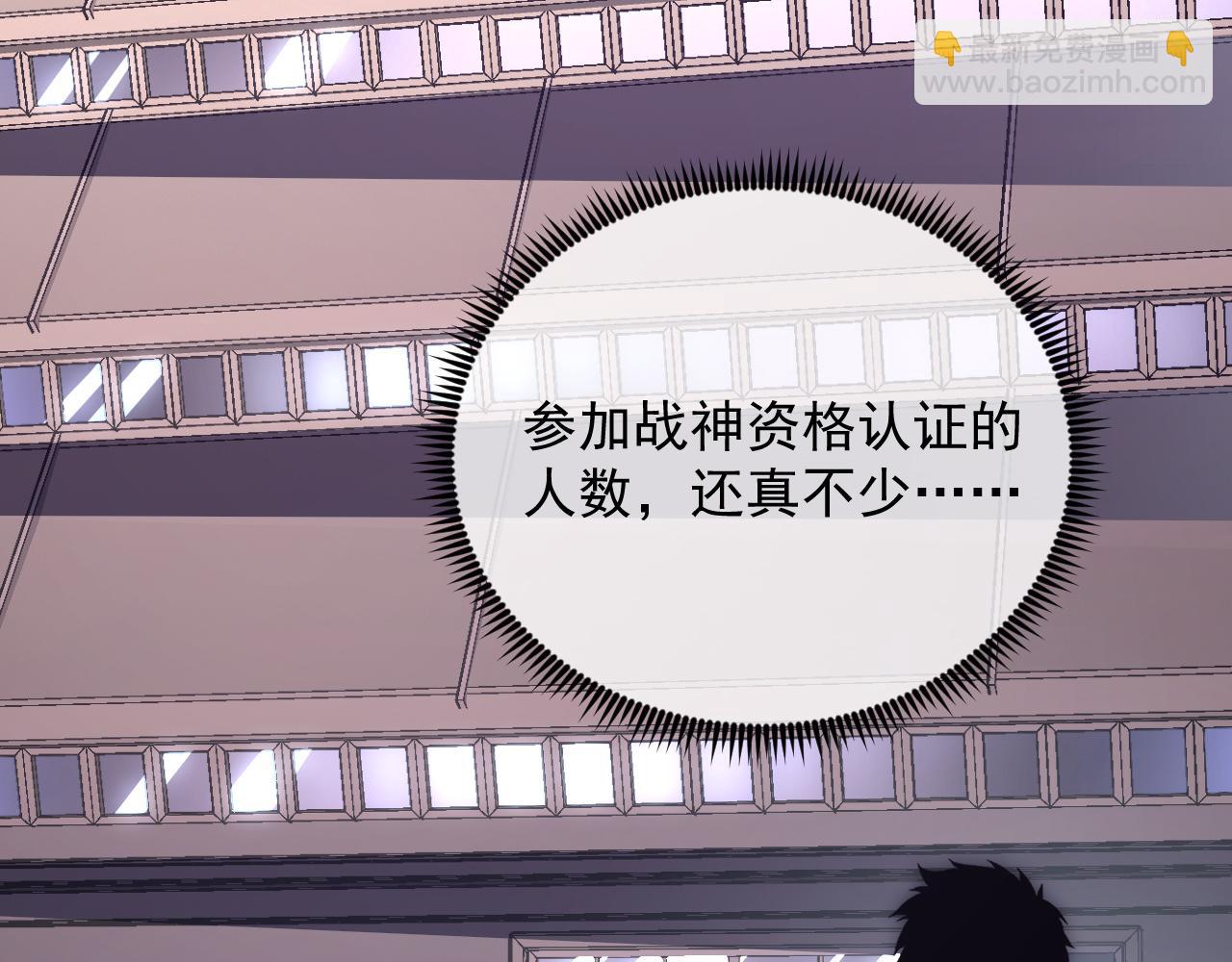 從末世崛起 - 198 戰神資格認證(2/3) - 4