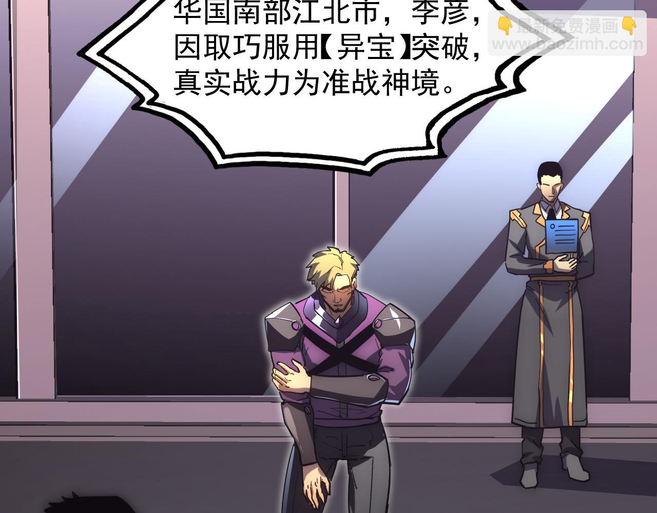 從末世崛起 - 198 戰神資格認證(2/3) - 8