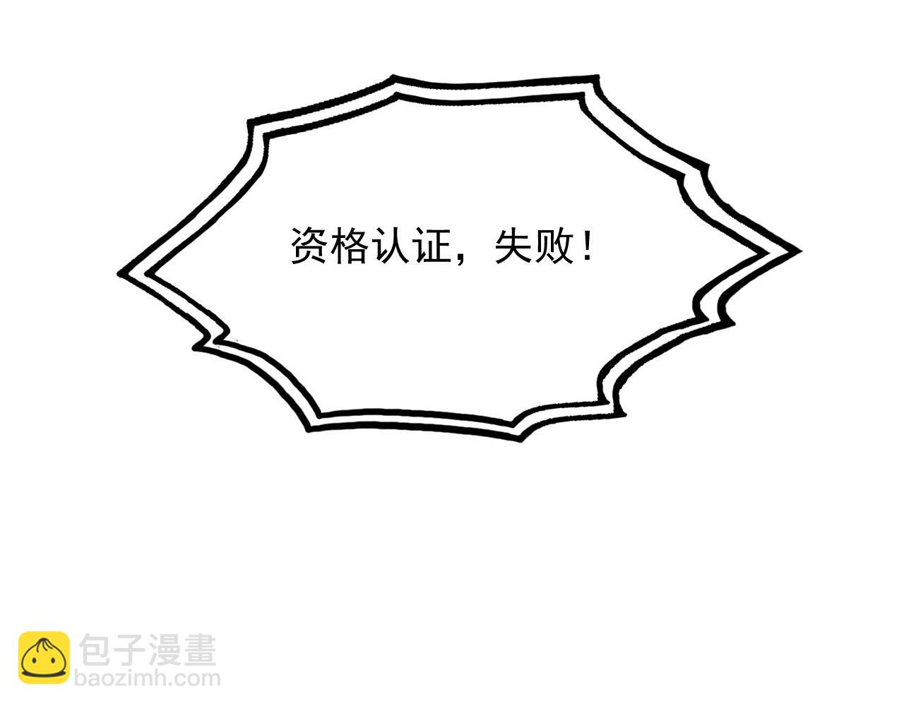 從末世崛起 - 198 戰神資格認證(2/3) - 2