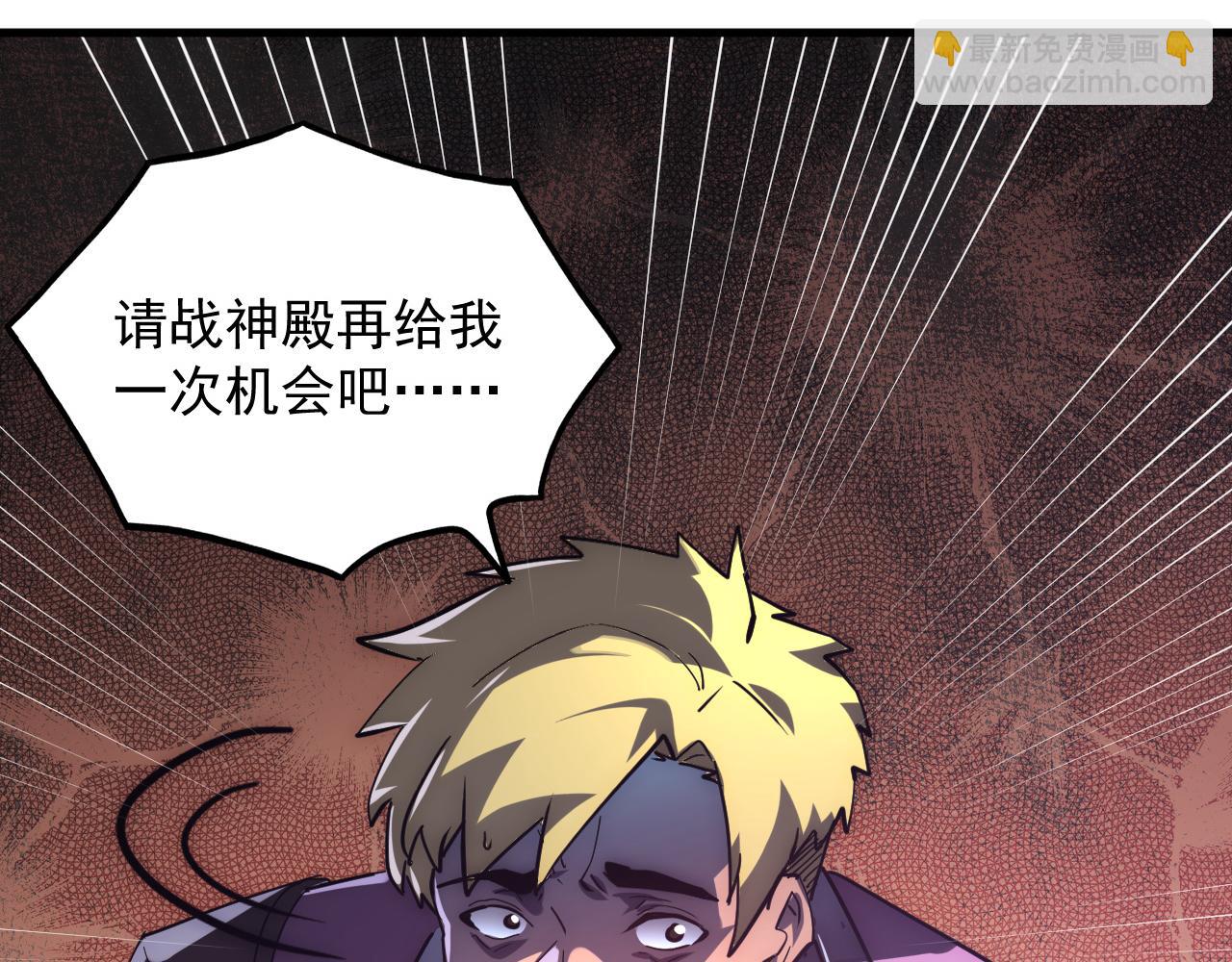 從末世崛起 - 198 戰神資格認證(2/3) - 3