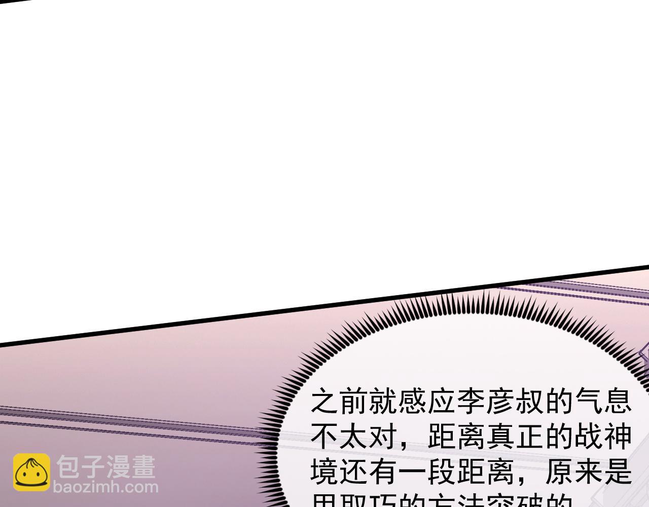 從末世崛起 - 198 戰神資格認證(2/3) - 5