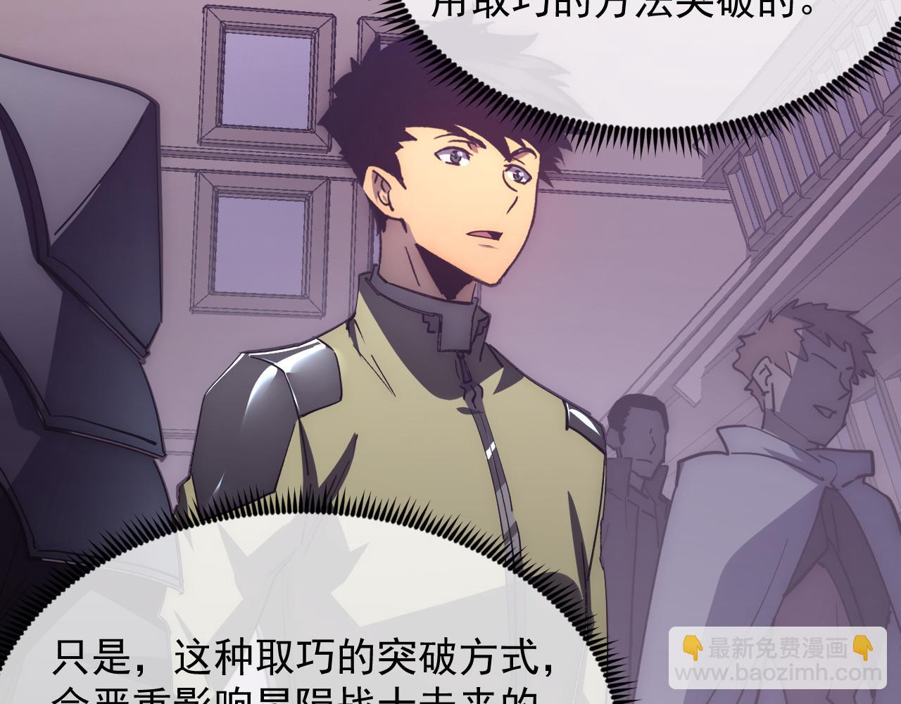 從末世崛起 - 198 戰神資格認證(2/3) - 6