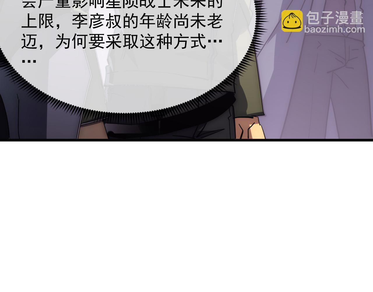 從末世崛起 - 198 戰神資格認證(2/3) - 7