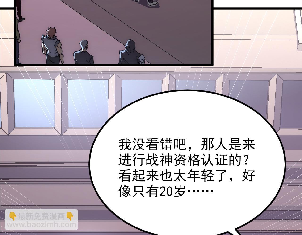 從末世崛起 - 198 戰神資格認證(2/3) - 1