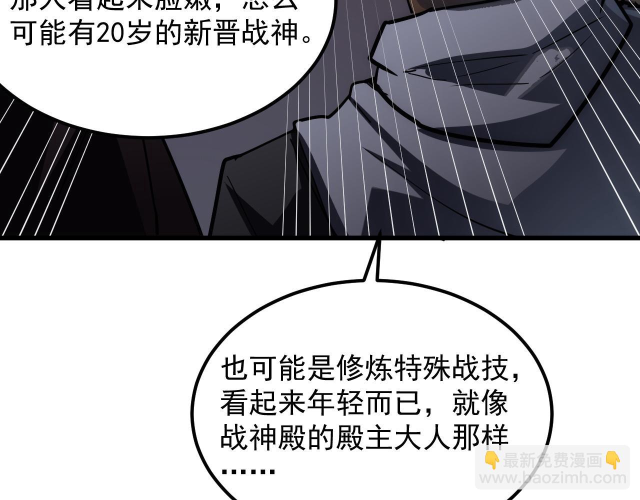 從末世崛起 - 198 戰神資格認證(2/3) - 3