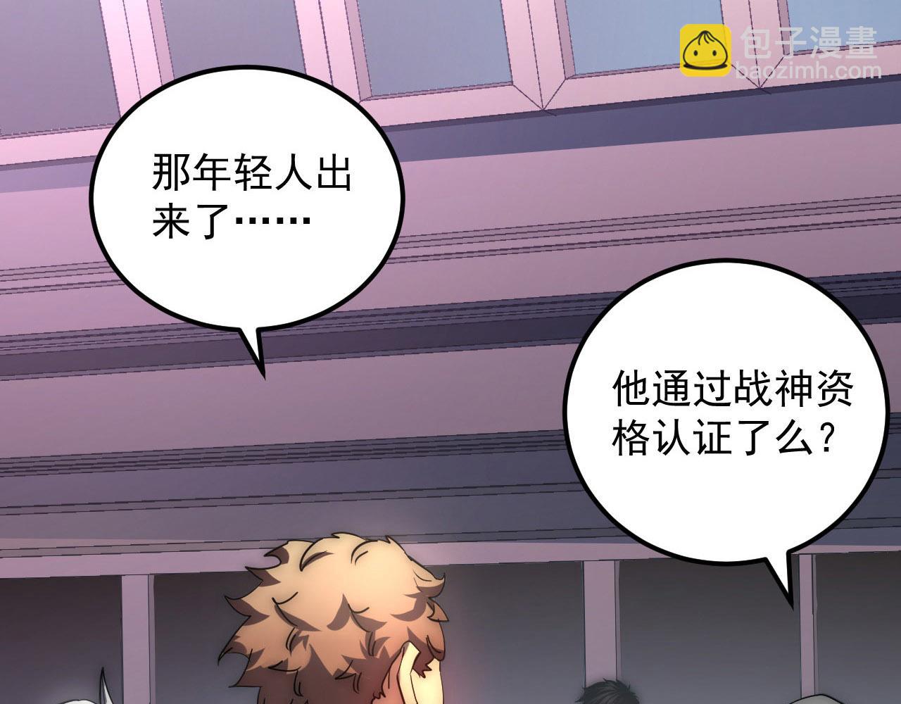 從末世崛起 - 200 江北市危機！(1/3) - 2