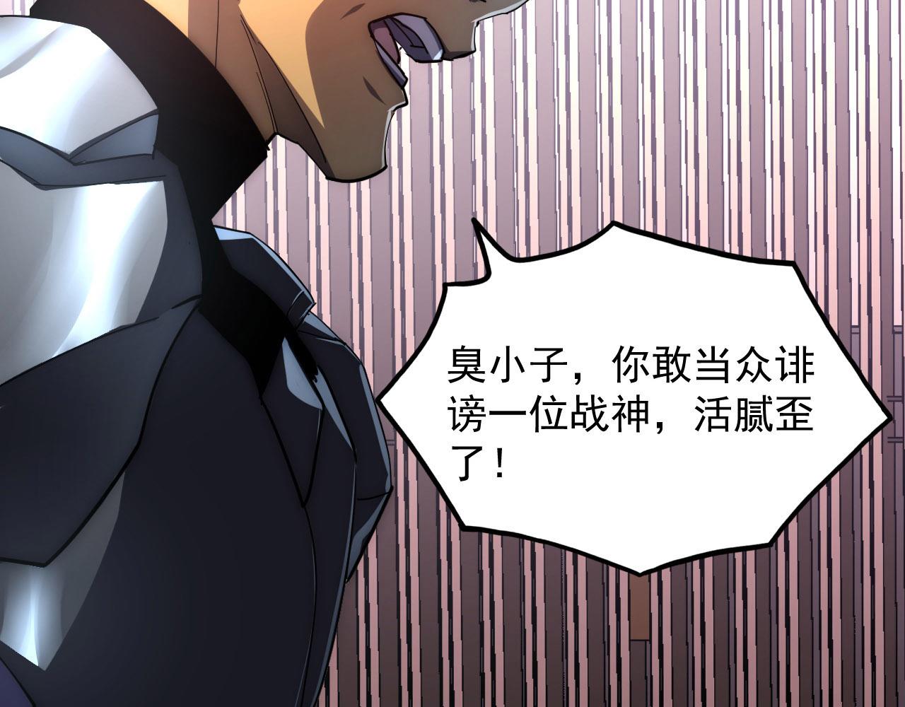 從末世崛起 - 200 江北市危機！(3/3) - 5