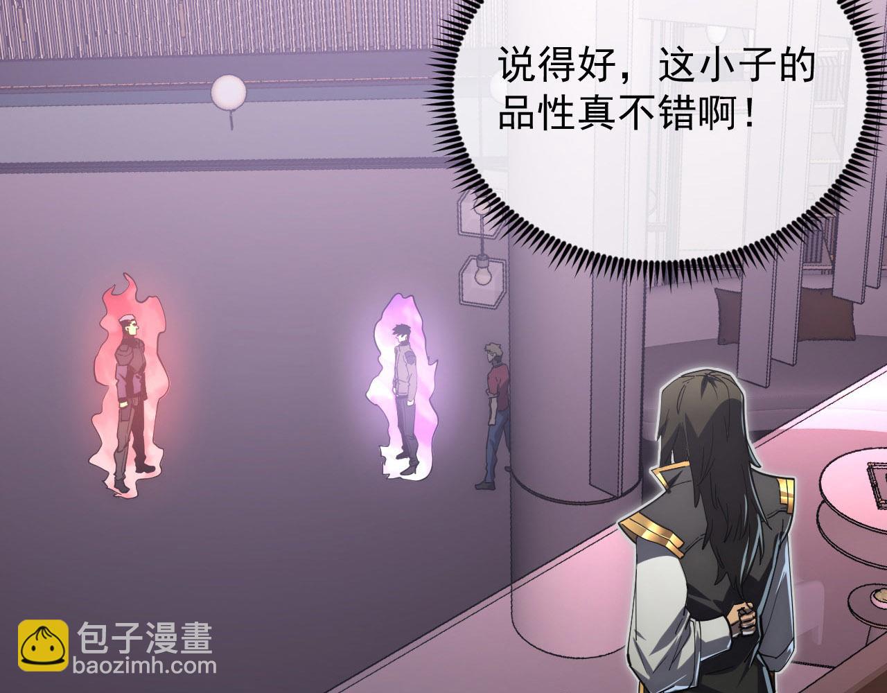 從末世崛起 - 200 江北市危機！(3/3) - 1