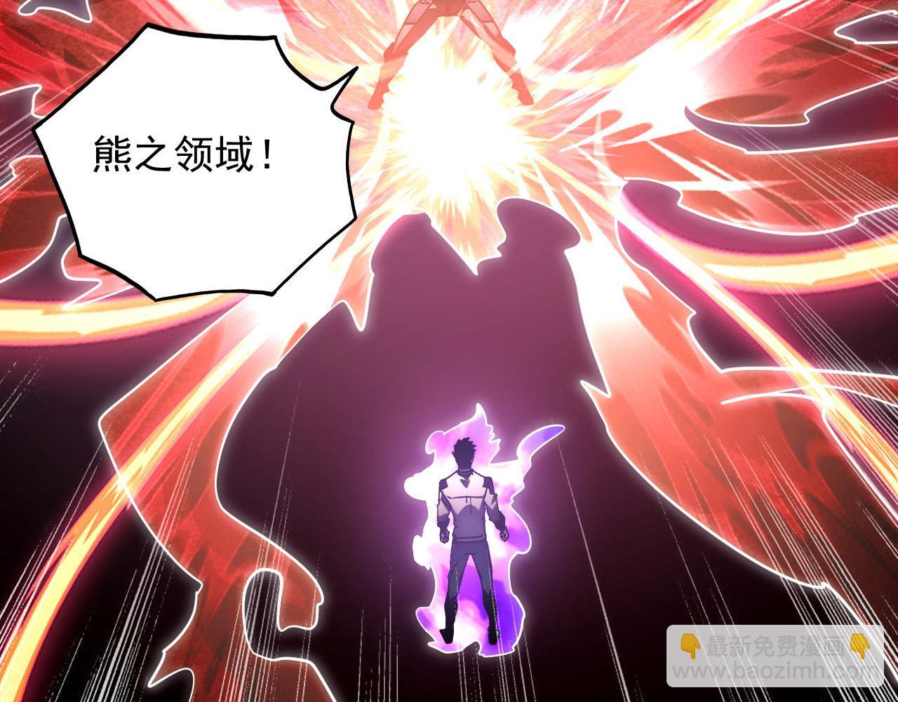 從末世崛起 - 200 江北市危機！(3/3) - 4