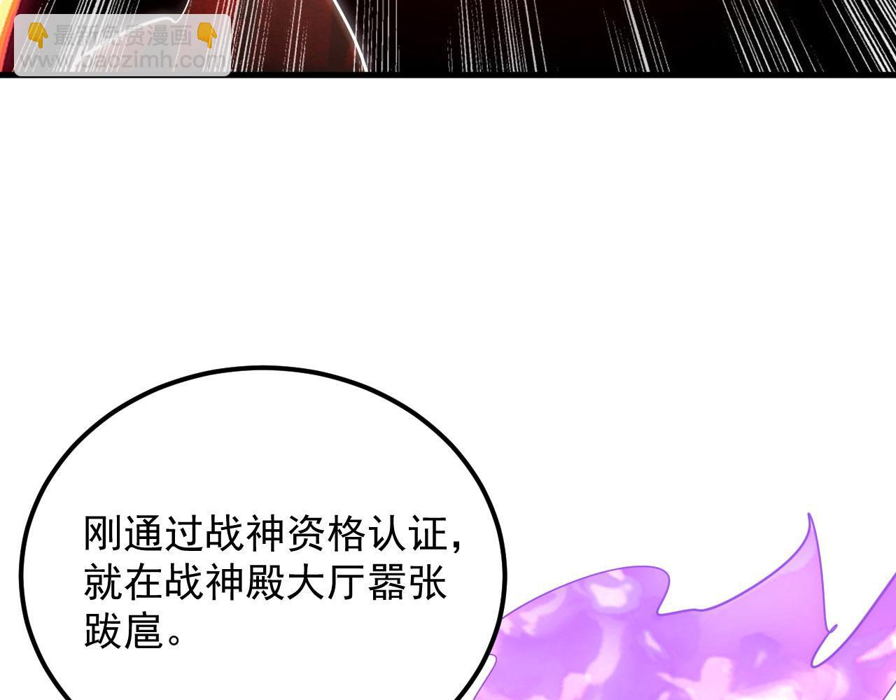 從末世崛起 - 200 江北市危機！(3/3) - 5