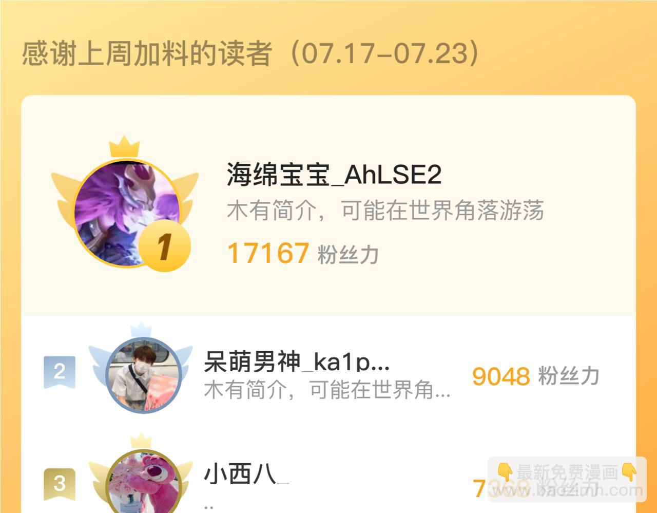 從末世崛起 - 200 江北市危機！(3/3) - 1