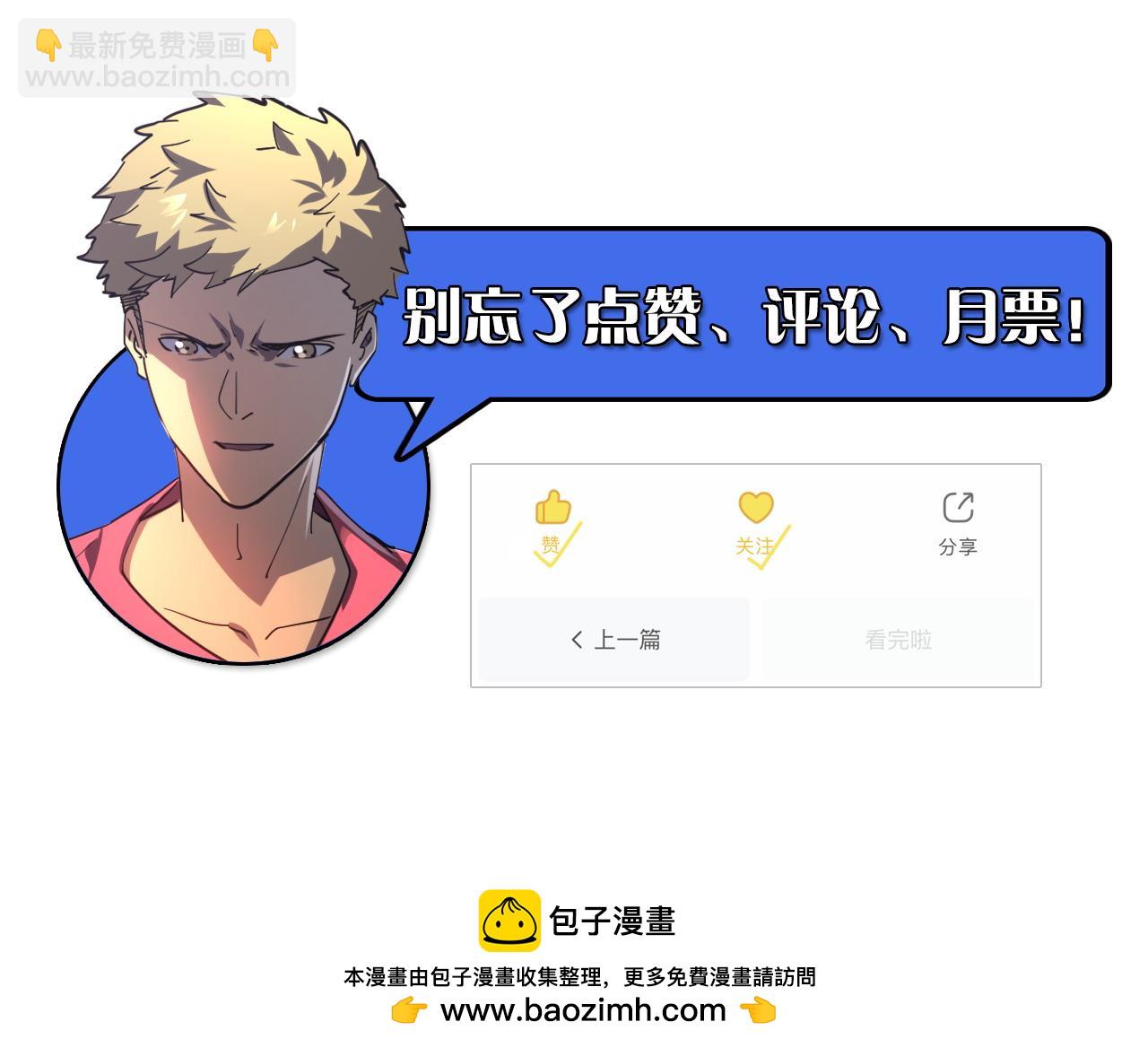 從末世崛起 - 200 江北市危機！(3/3) - 4