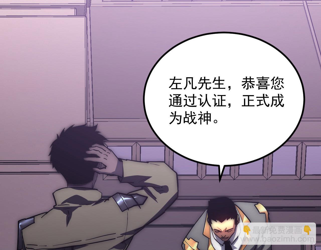 從末世崛起 - 200 江北市危機！(1/3) - 7