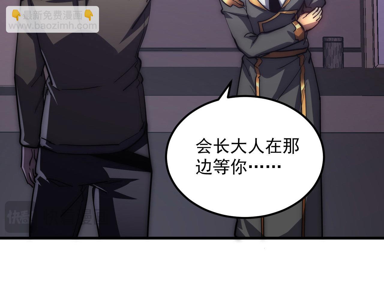 從末世崛起 - 200 江北市危機！(1/3) - 8