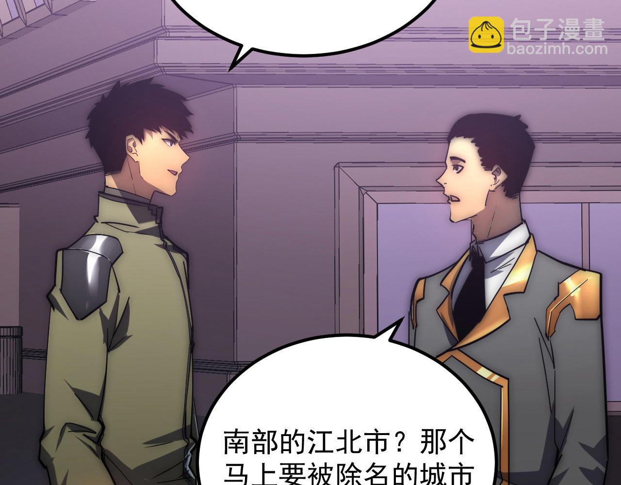 從末世崛起 - 200 江北市危機！(1/3) - 2