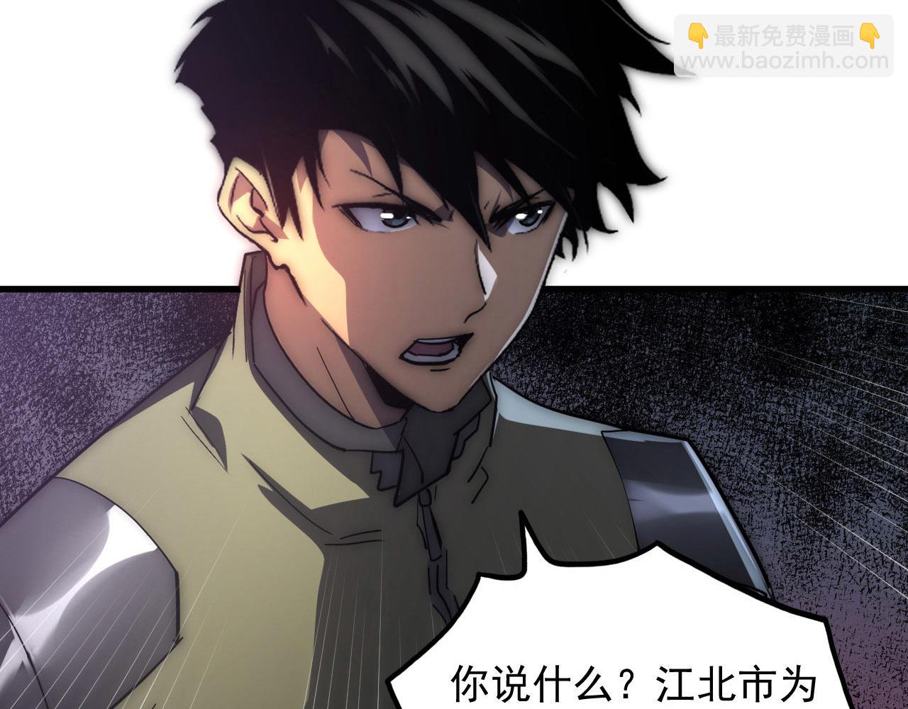 從末世崛起 - 200 江北市危機！(1/3) - 4