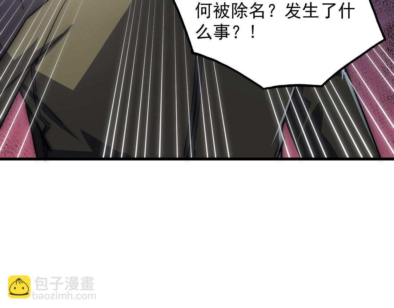 從末世崛起 - 200 江北市危機！(1/3) - 5