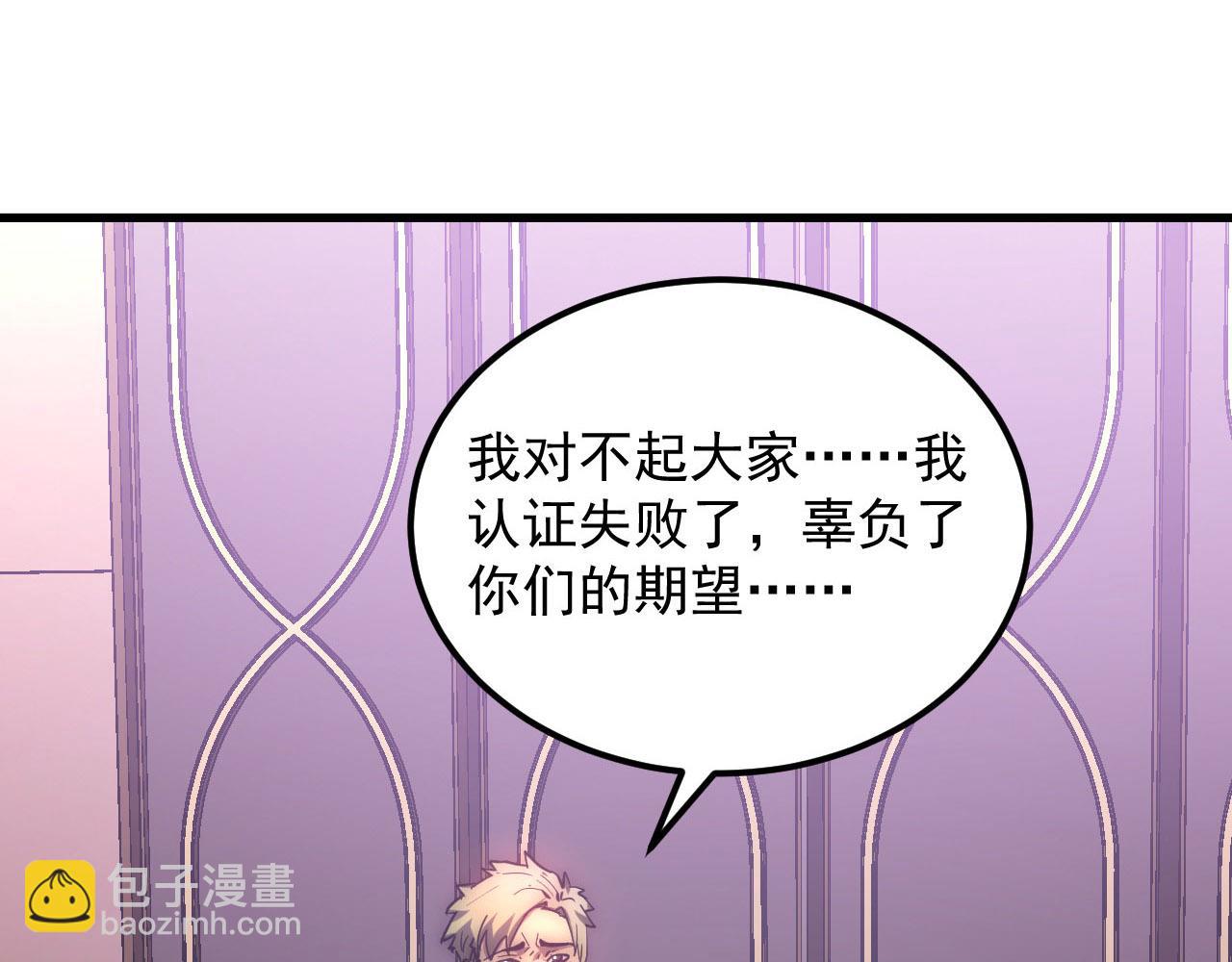 從末世崛起 - 200 江北市危機！(1/3) - 6