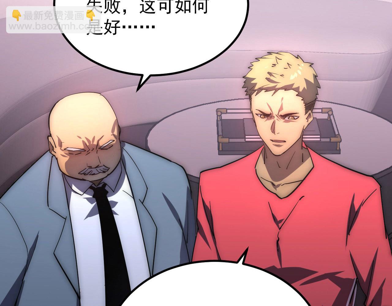 從末世崛起 - 200 江北市危機！(1/3) - 1