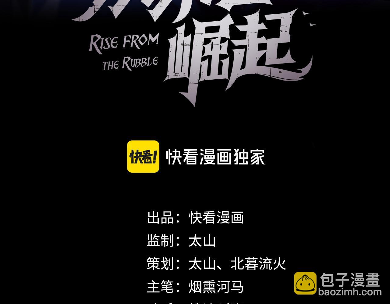 從末世崛起 - 200 江北市危機！(1/3) - 3