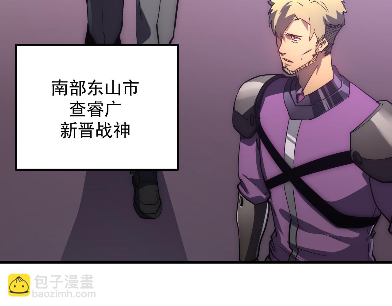 從末世崛起 - 200 江北市危機！(1/3) - 7