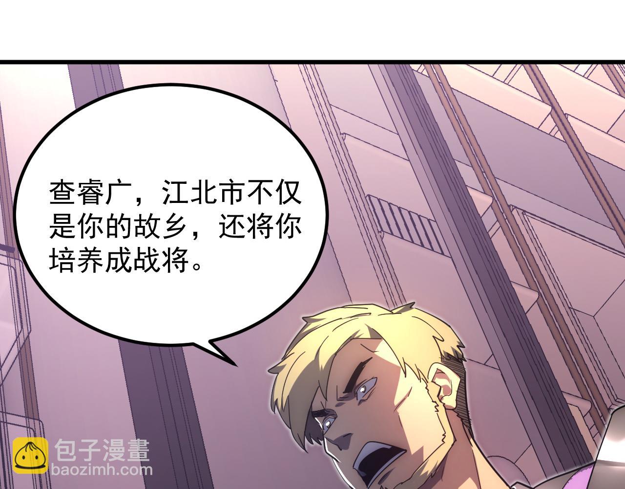 從末世崛起 - 200 江北市危機！(1/3) - 3