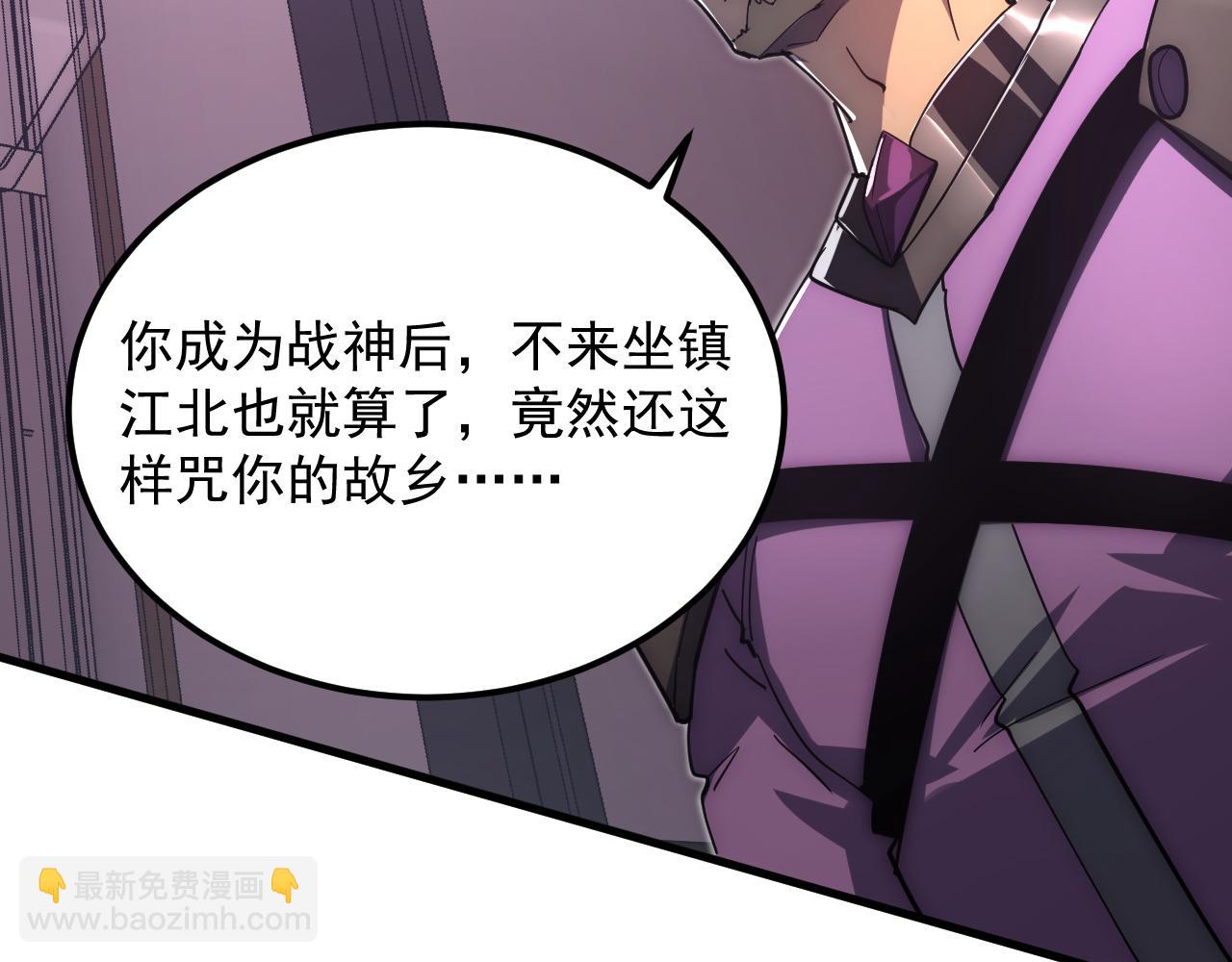 從末世崛起 - 200 江北市危機！(1/3) - 4