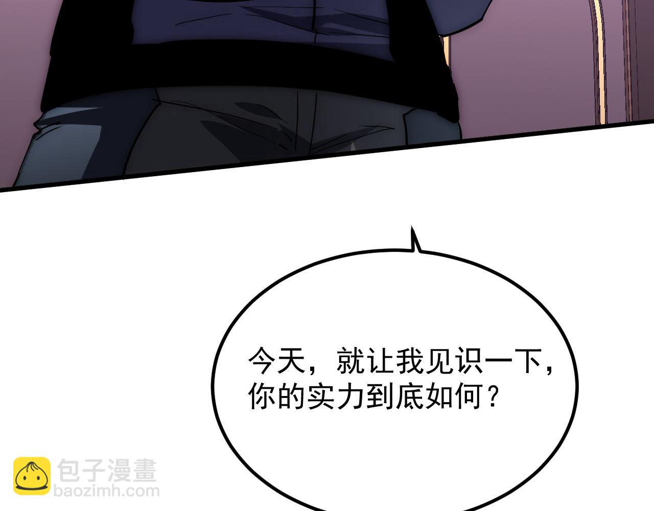 從末世崛起 - 200 江北市危機！(1/3) - 1