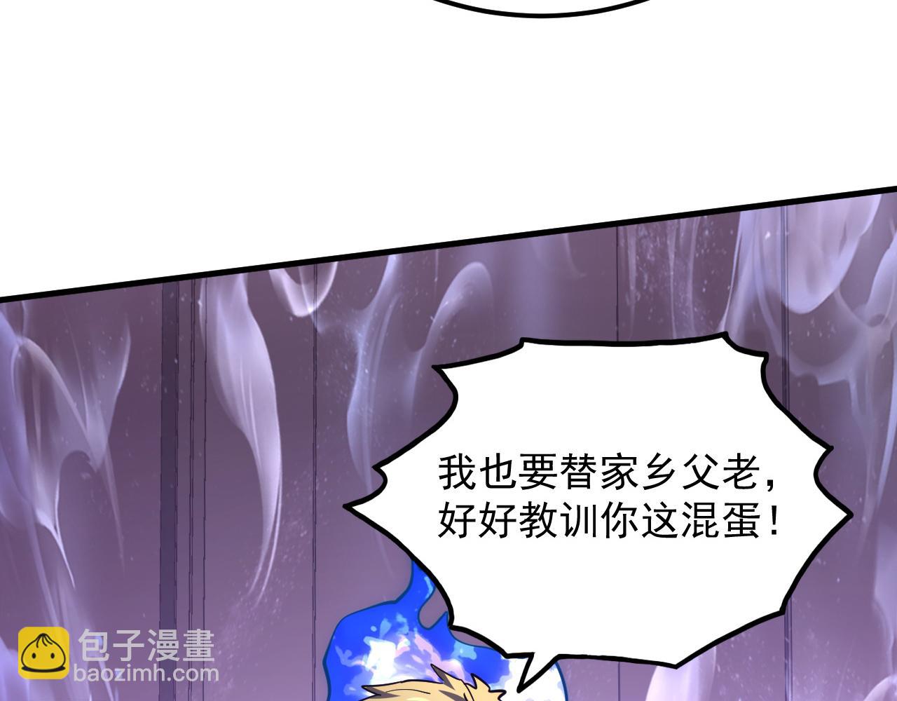 從末世崛起 - 200 江北市危機！(1/3) - 2