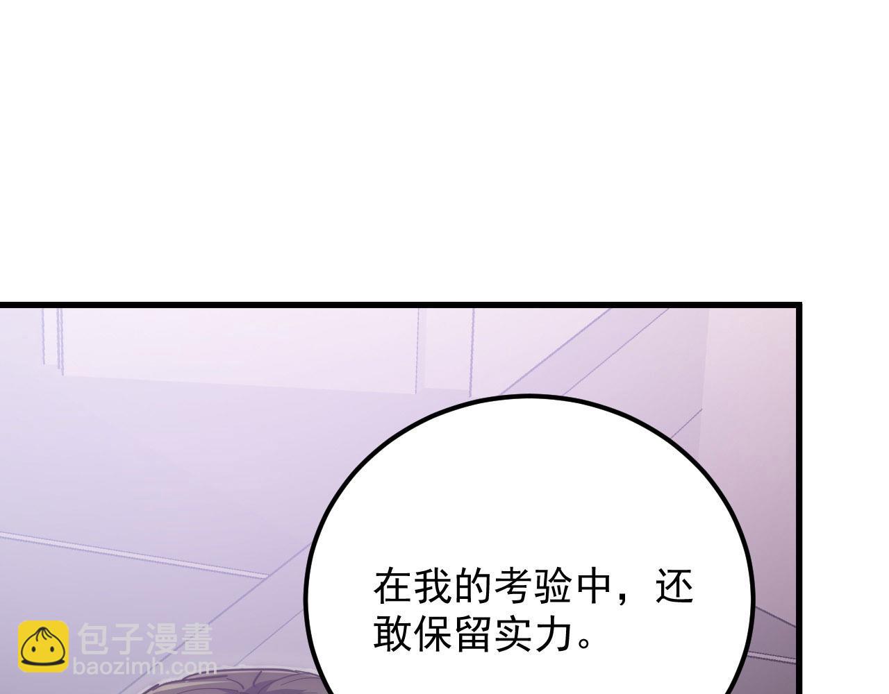 從末世崛起 - 200 江北市危機！(1/3) - 5