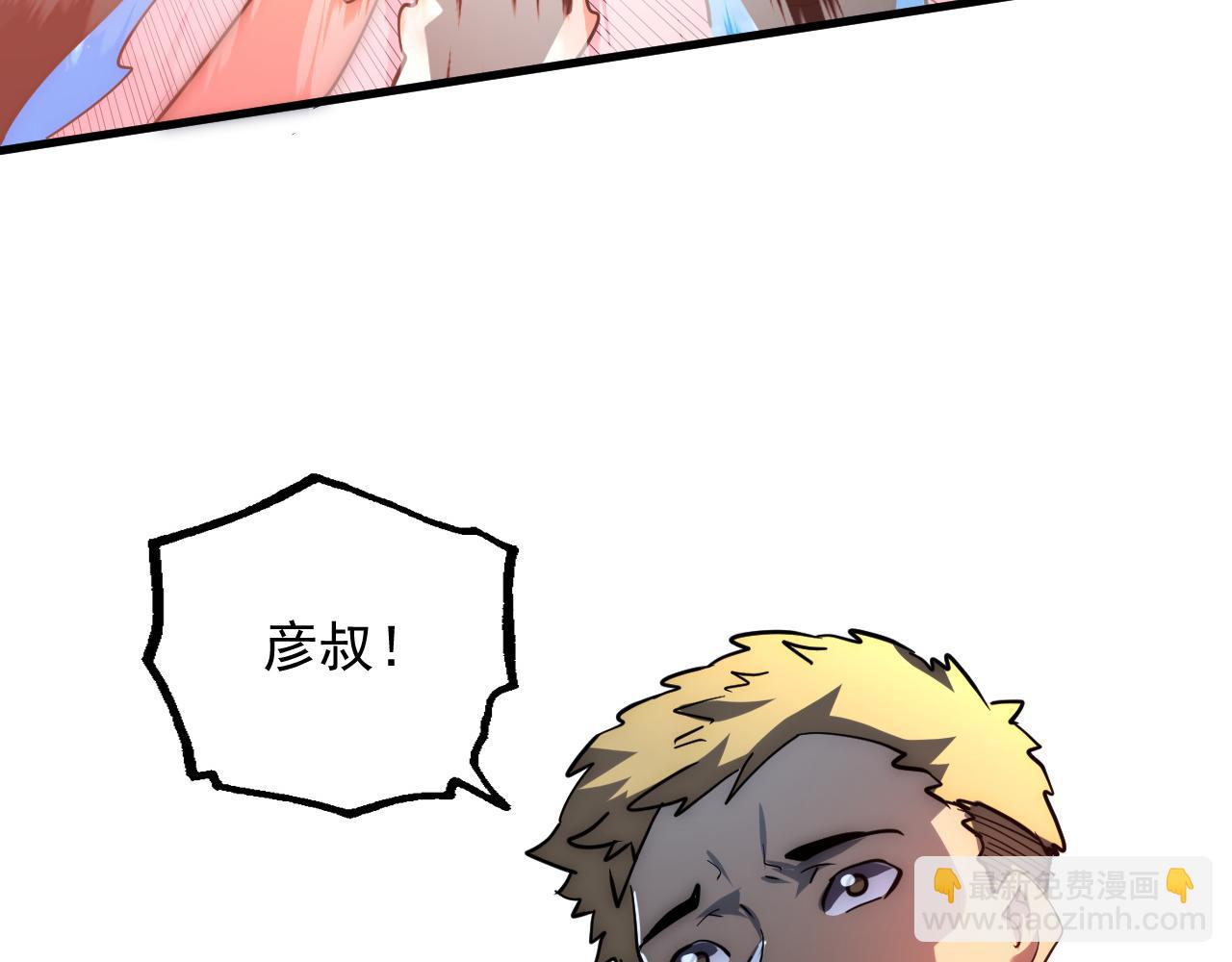 從末世崛起 - 200 江北市危機！(2/3) - 6