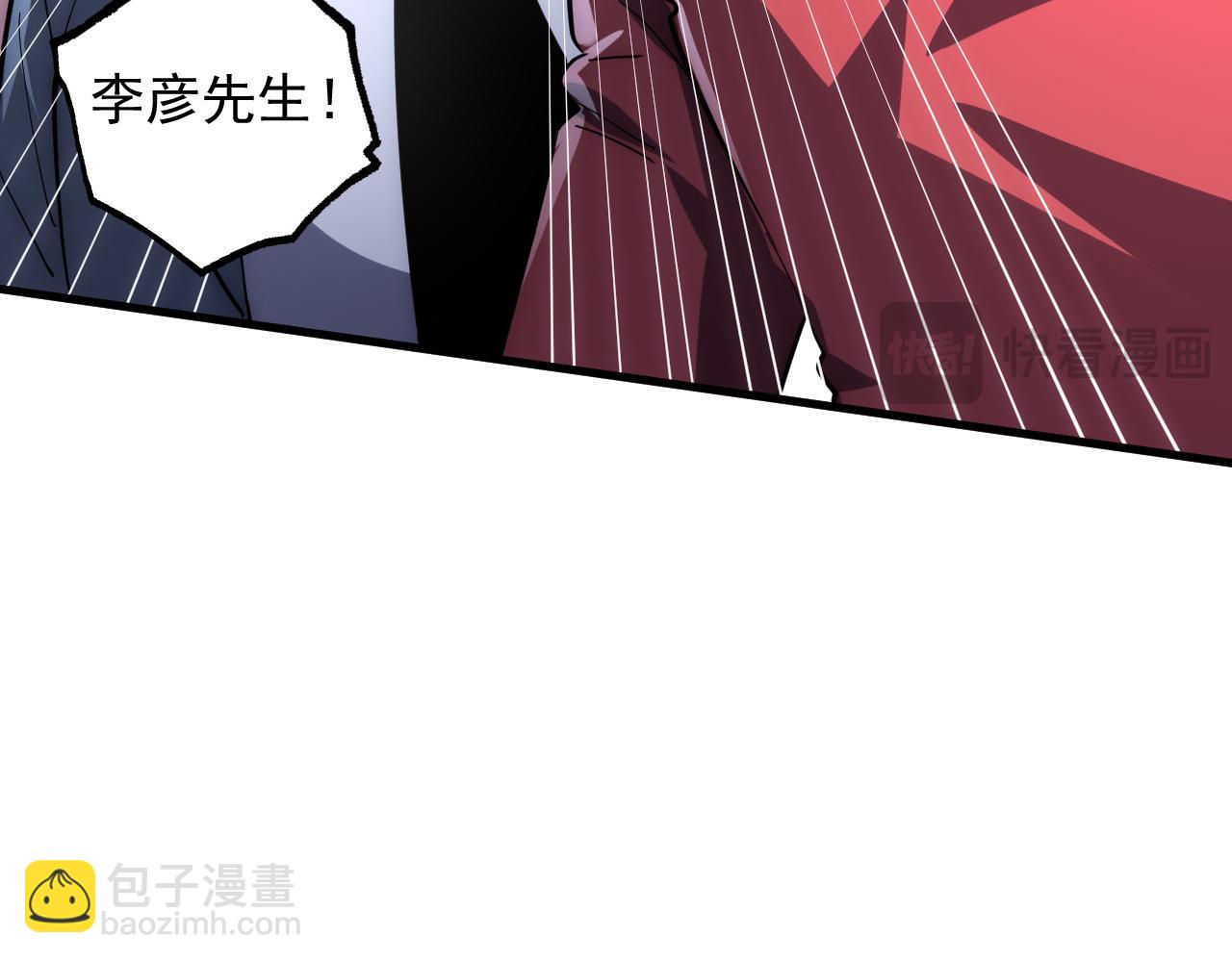 從末世崛起 - 200 江北市危機！(2/3) - 8