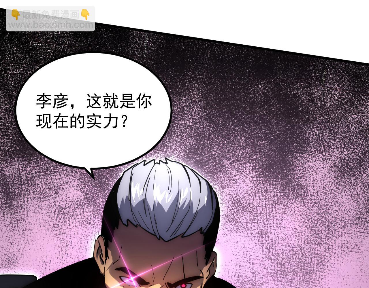 從末世崛起 - 200 江北市危機！(2/3) - 1